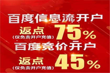信息流广告优化策略：以百度案例为鉴